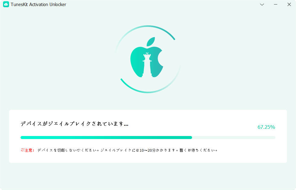 アクティベーションロックがかけられたiosデバイスを脱獄する