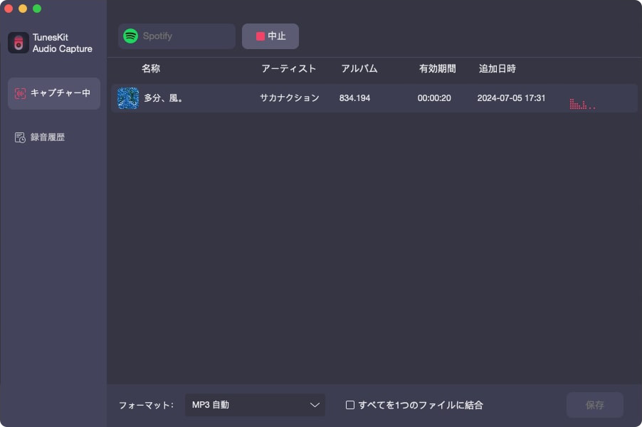 audiomack mp3音楽を録音してダウンロード