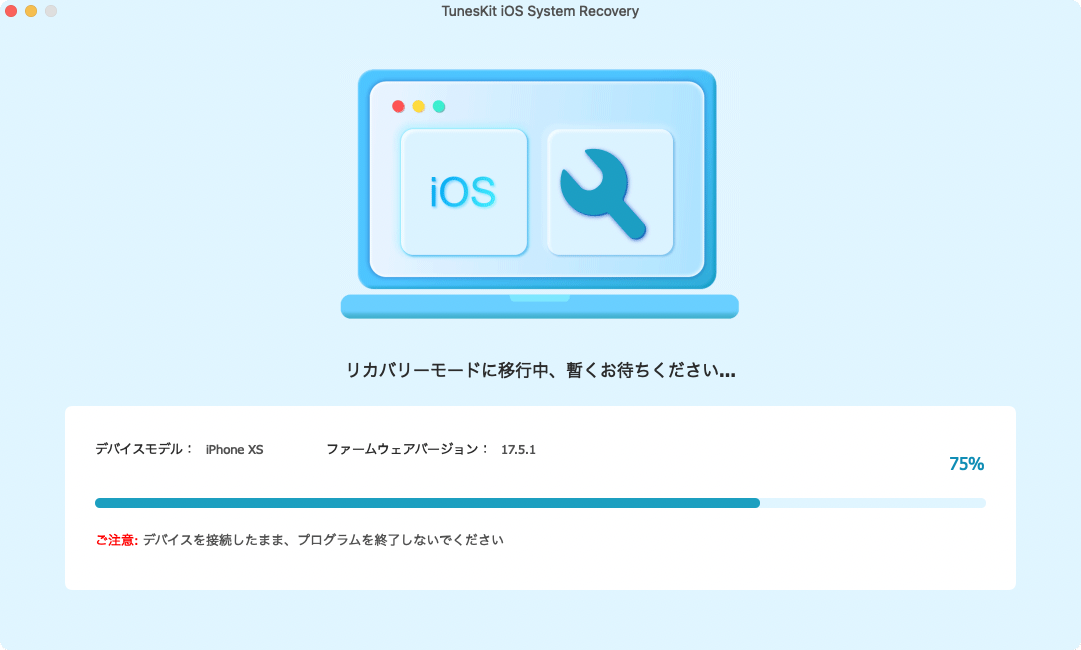 iPhone画面が緑色になる問題を修復