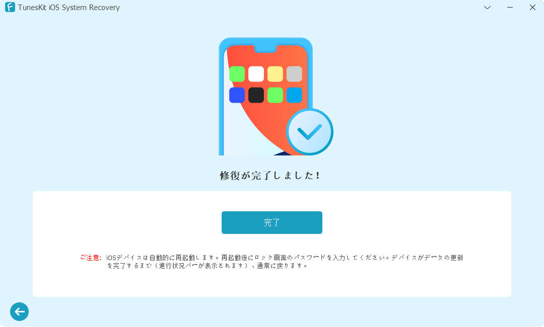 iphoneがwifiに繋がっているのにネットに繋がらない問題を修復成功