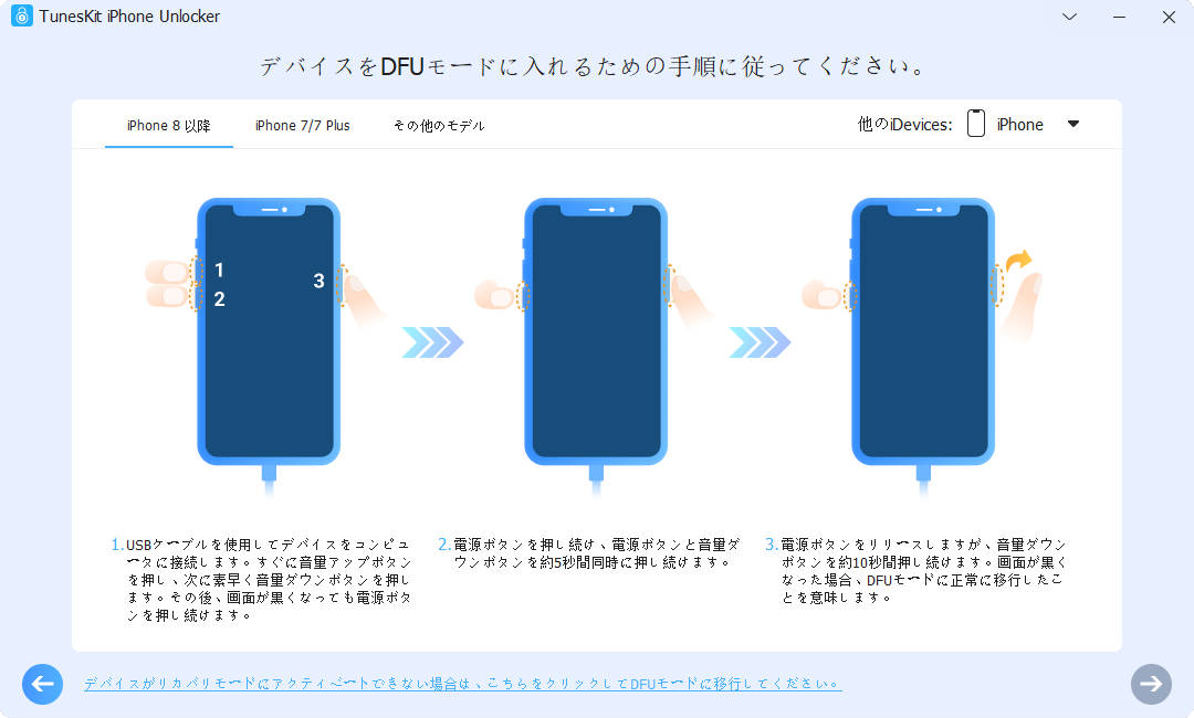 iphoneをdfuにする