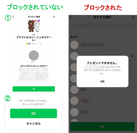 lineで相手にブロックされたかどうかを確認する方法ーステップ２