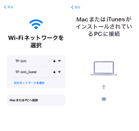 パソコンでiPhoneをアクティベートする