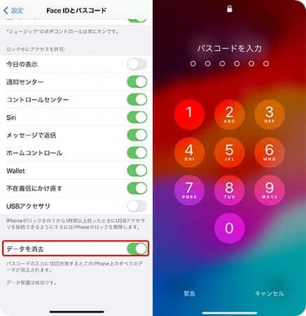 拾ったiPhoneのパスコードを10回以上間違える