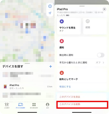 「探す」アプリを使用してiPadをアカウントから削除