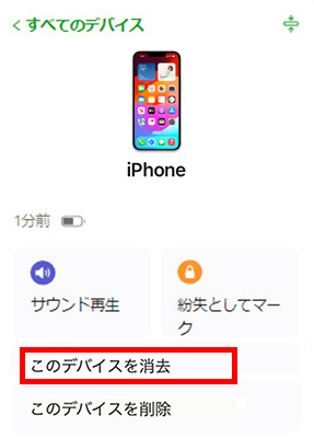 iCloudでiPhoneの利用時間制限を解除する