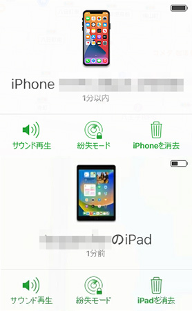 icloudでiphoneまたはipadを消去する