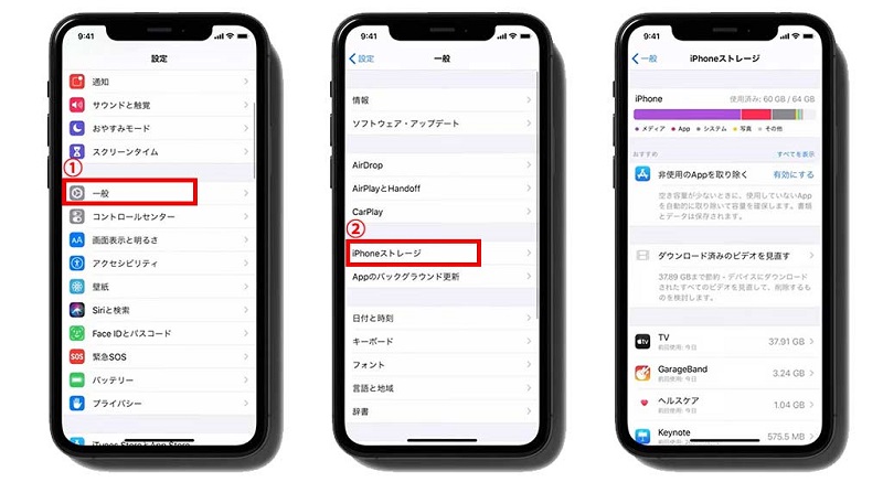 iphoneの空き容量を増やす