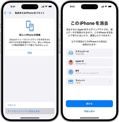 iphoneを初期化する方法