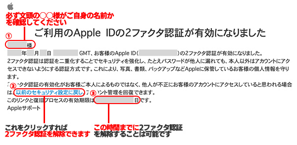 メールを使用して2ファクタ認証を解除する裏ワザ