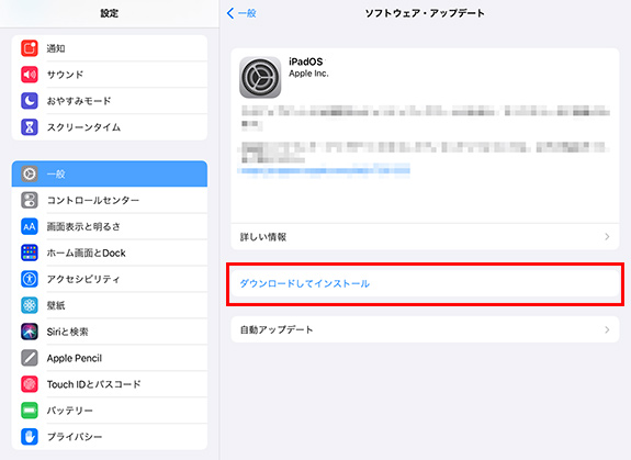 iPadをアップデートする方法