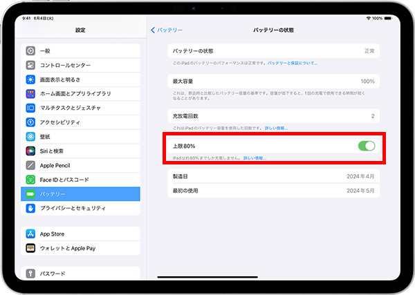 新型iPadのバッテリー状態画面