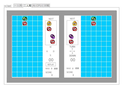 学校のパソコン/タブレットでできるゲーム：ぷよぷよもどき