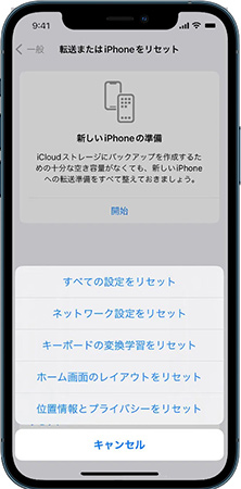 iphoneのネットワーク設定をリセットしてwifiが繋がらない問題を解決する