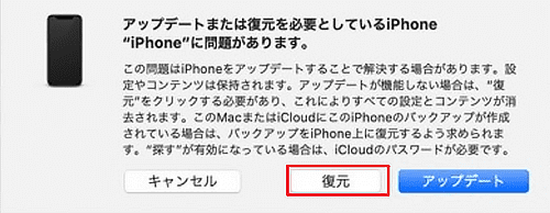 iphoneを強制初期化する時表示されるメッセージ