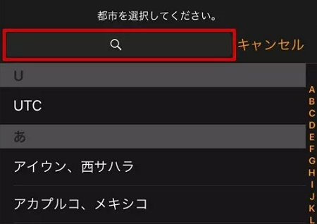 都市を検索する