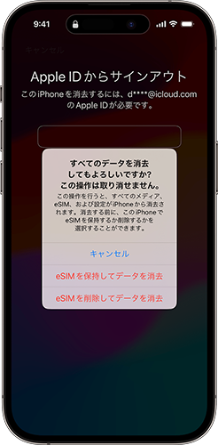 ロック画面でiphoneを消去して解除する