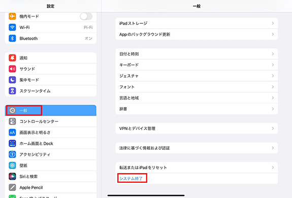 「設定」アプリでiPadのシステムを終了する方法