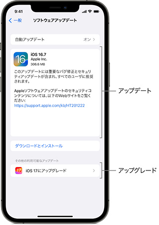 iphoneを最新iosにアップデートしてiphoneがネットワークに繋がらない問題を解決する