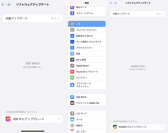 iphoneまたはipadをアップデートする